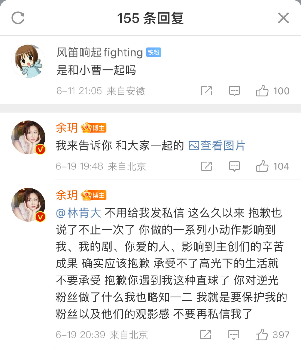 余玥隔空反擊。(圖/翻攝自維多梨鴨微博)