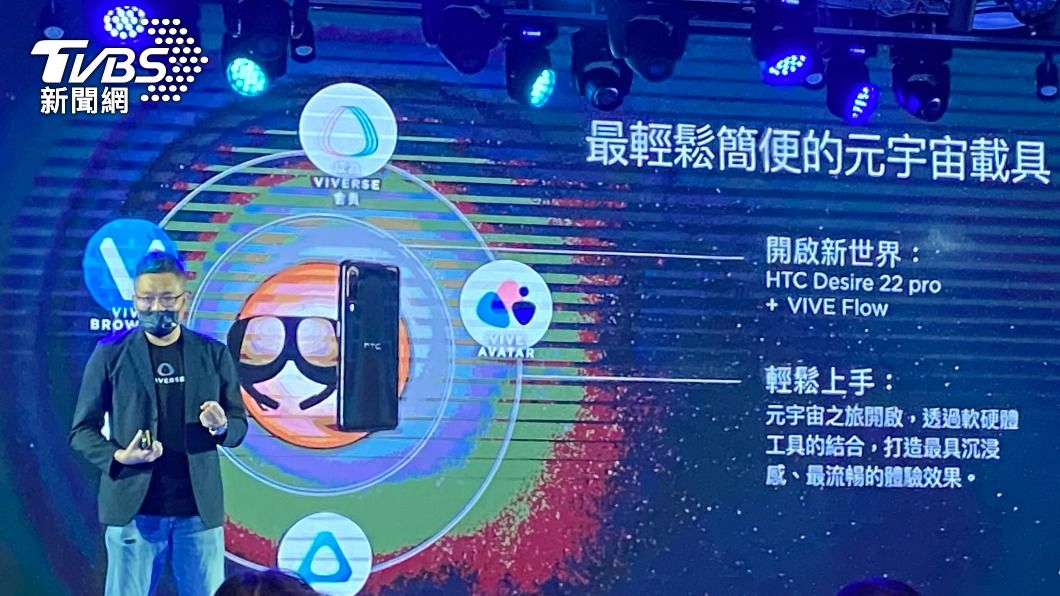 HTC推首款元宇宙手機 價格曝光1萬2有找
