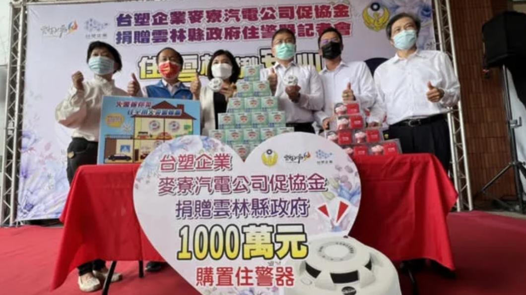 強化雲林縣民居家安全 台塑企業購4.2萬只住警器