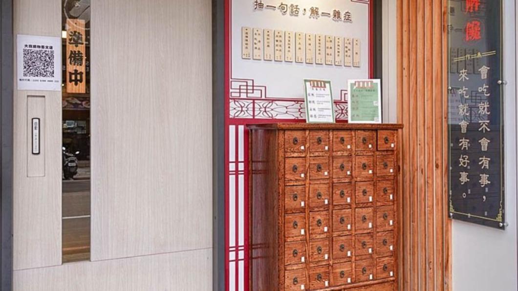 門口的解惑籤詩櫃就是解惑火鍋的重點之一。(圖/靜兒貪吃遊玩愛分享提供)