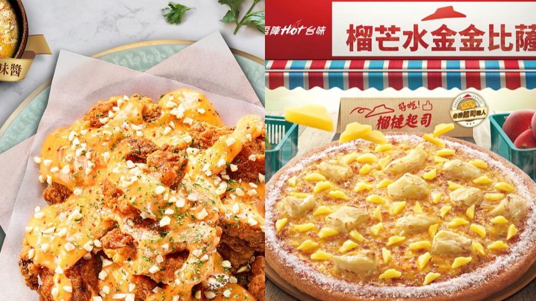 芒果可搭榴槤？「超狂披薩新品」洗版　加碼星國炸雞超欠吃