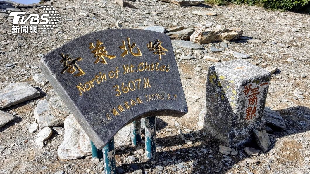 奇萊北峰標示牌修好了!太管處、志工背工具上山修復