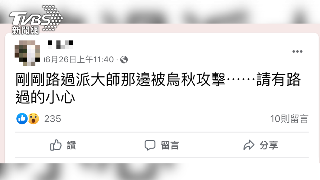 民眾發文提醒居民。(圖/翻攝自北港在地生活)