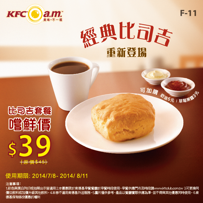 其中最多人點名的就是已經在菜單上消失許久的比司吉。(圖/翻攝自肯德基臉書粉專)