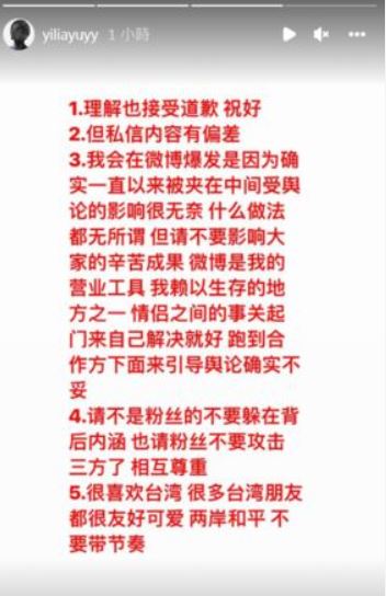 余玥透露爆氣原因。(圖/翻攝自余玥IG)