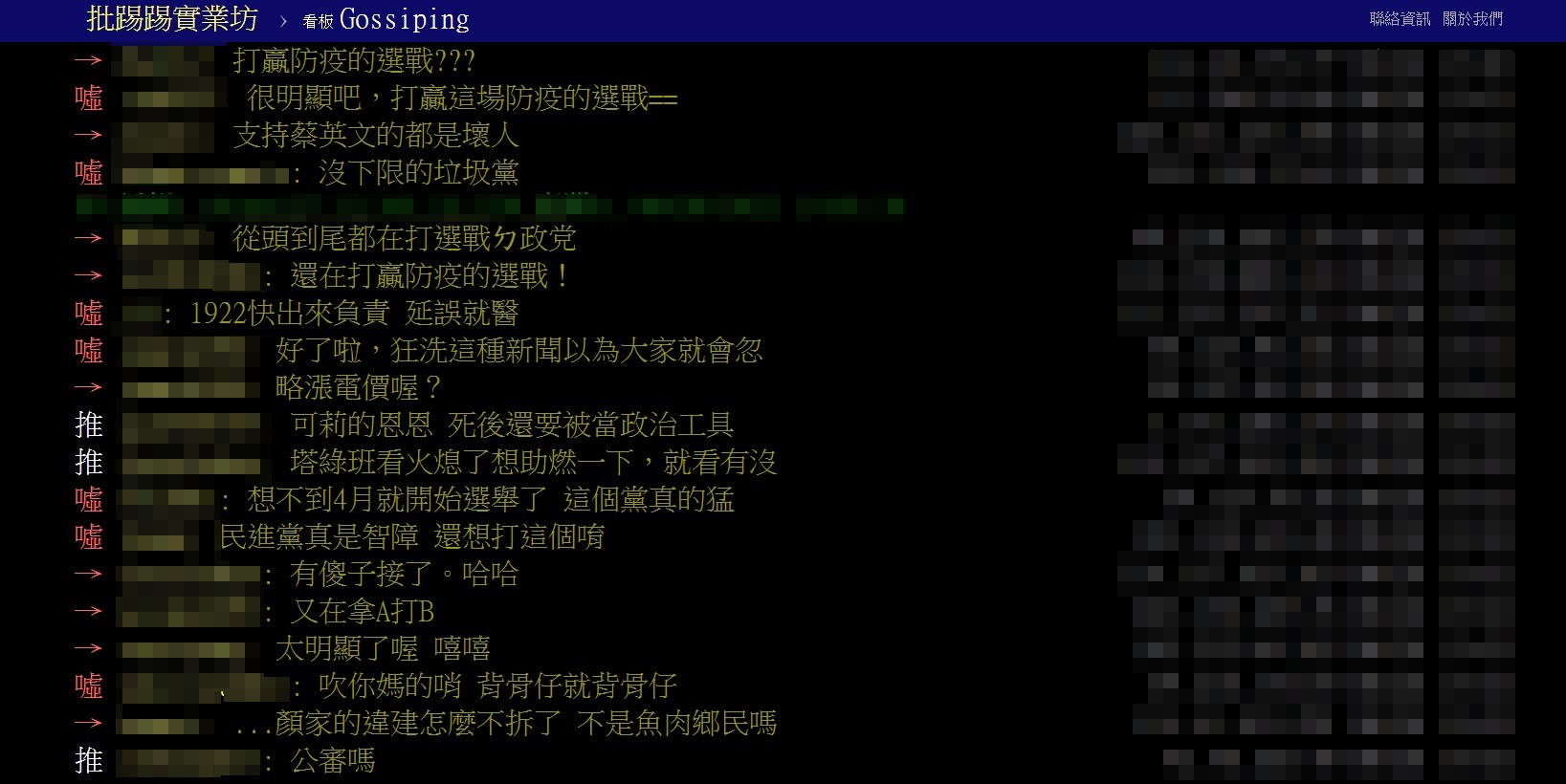 黃彩玲批侯言論一出在PTT引發炸鍋。(圖/翻攝自PTT)