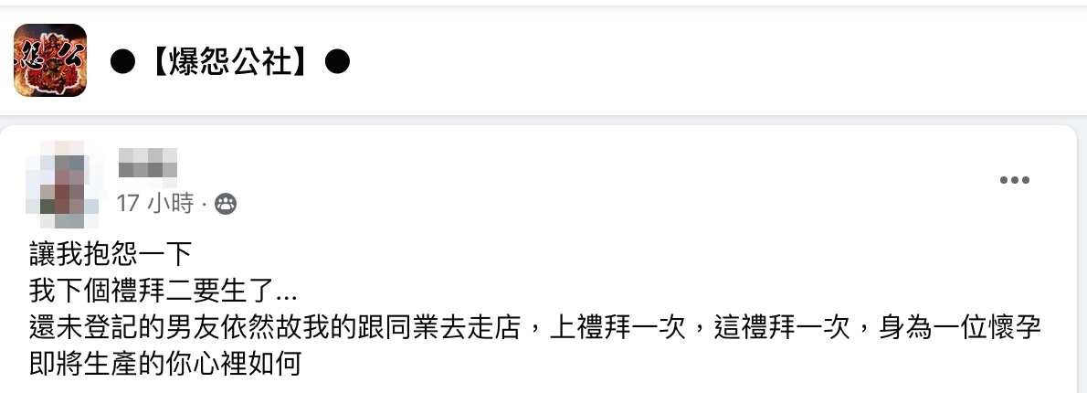 原PO在爆怨公社發文吐苦水。(圖/翻攝自爆怨公社)