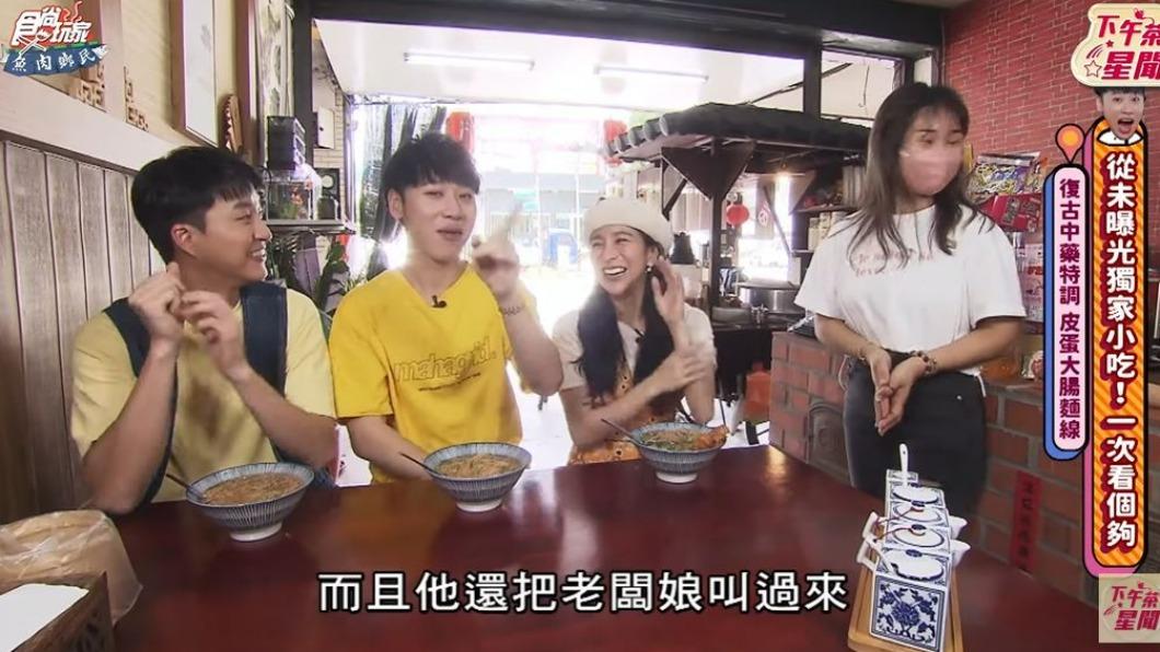 3人一起品嚐口味獨特的麵線。(圖/翻攝自《食尚玩家》節目片段)