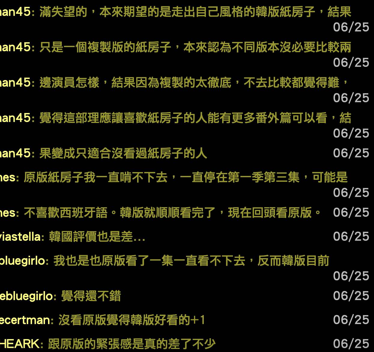 網友評價《紙房子:韓國篇》。(圖/翻攝自PTT)
