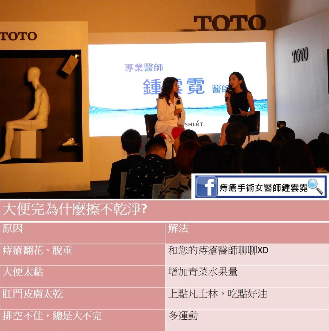 鍾雲霓解釋為何上完廁所屁股擦不乾淨。(圖/翻攝自「痔瘡手術女醫師-鍾雲霓」粉專)