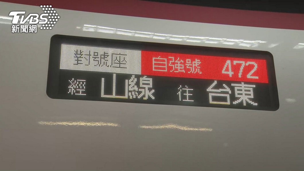 EMU3000可以載538個乘客。(示意圖/TVBS資料照)
