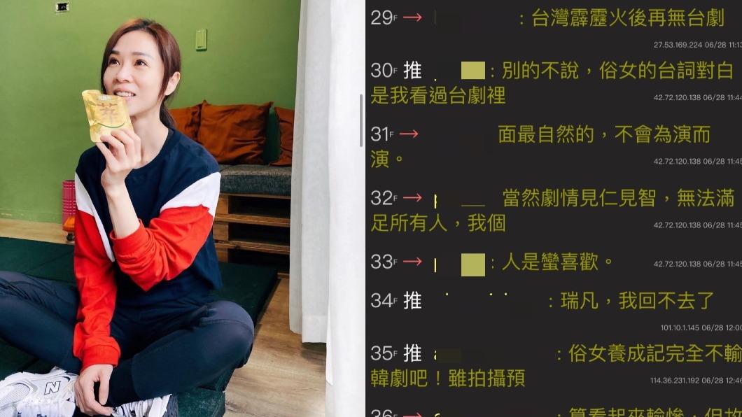 網友在ptt發文提問「近10年的最佳台劇是哪部」。(圖/翻攝自謝盈萱IG、PTT)