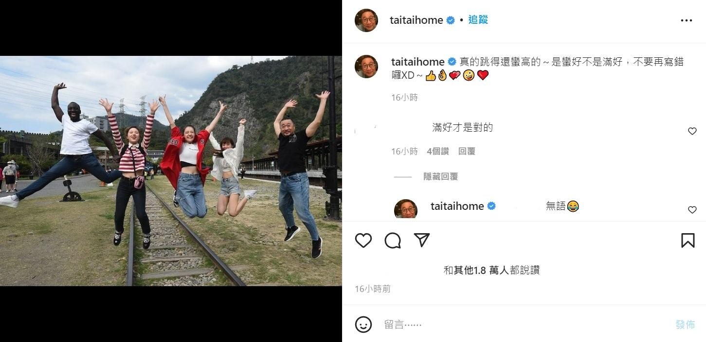邰智源發文說「是蠻好不是滿好」。(圖/翻攝自邰智源IG)