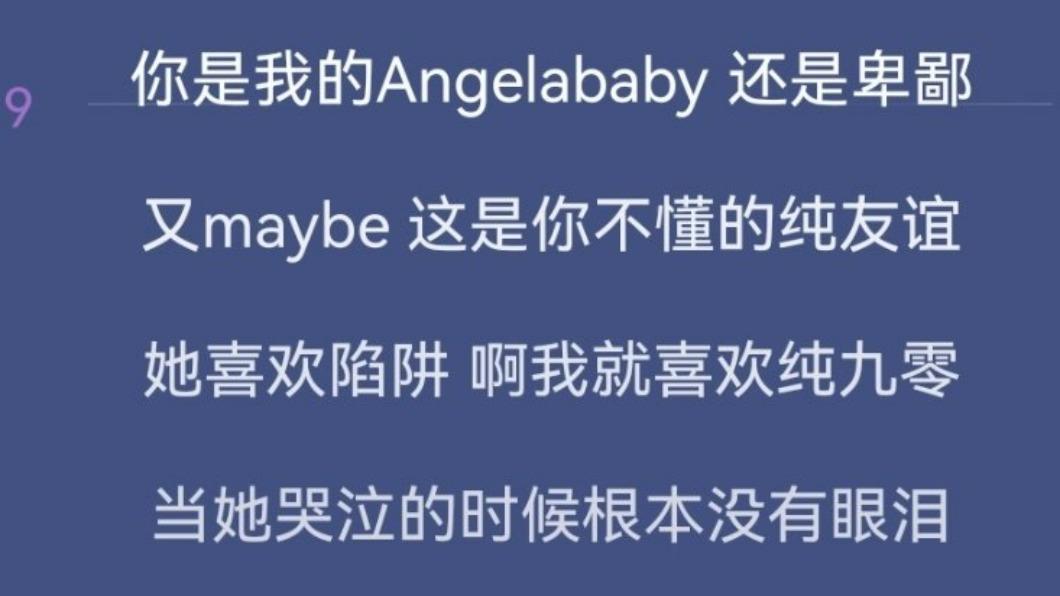 熱狗的新歌歌詞寫入Angelababy的名字。（圖／翻攝自「微博娛樂」微博）