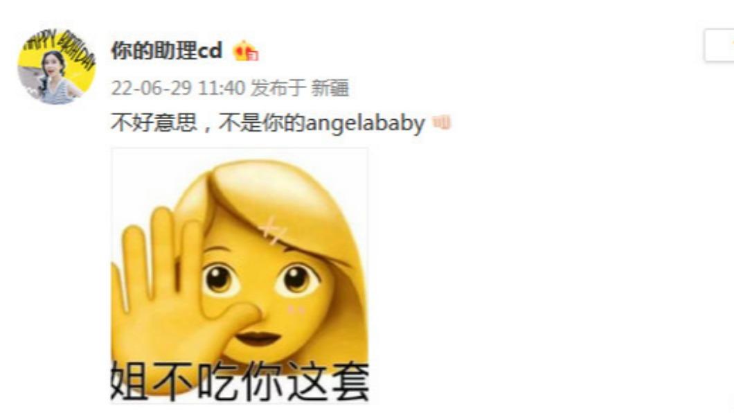 Angelababy的工作人員對熱狗開嗆。（圖／翻攝自「你的助理cd」微博）