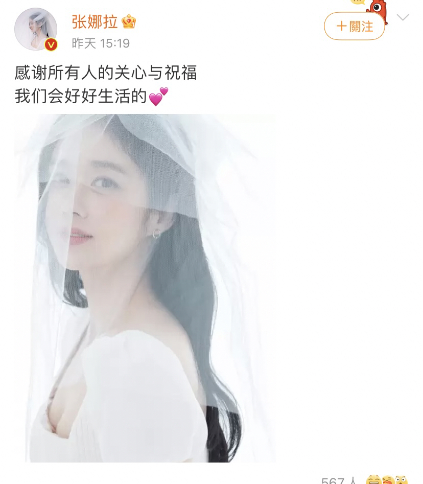 張娜拉在微博用中文表達對粉絲的感謝。(圖/翻攝自張娜拉微博)