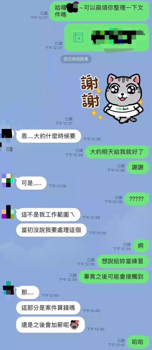 原PO曝光後和其中一名新鮮人的對話內容。(圖/翻攝自Dcard)