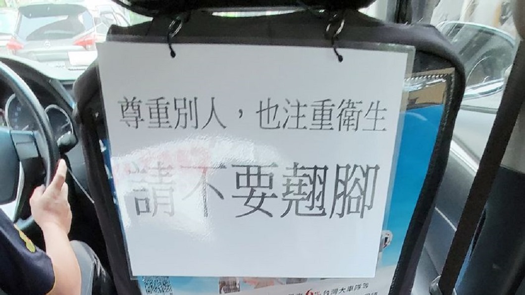 小黃貼公告禁止翹腳 OL問「該放下嗎」網歪樓:妳例外