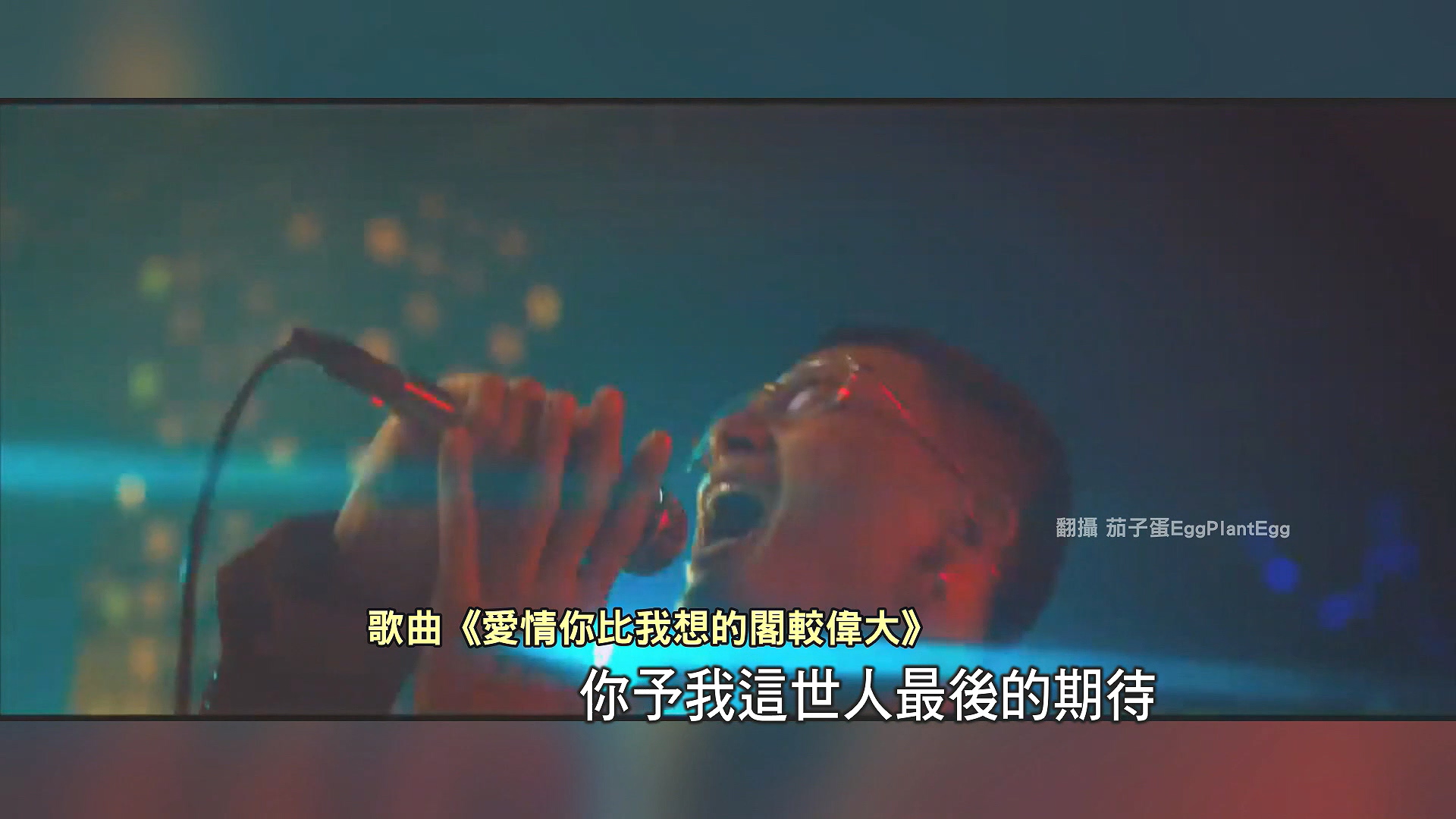 圖/翻攝自 youtube 茄子蛋EggPlantEgg