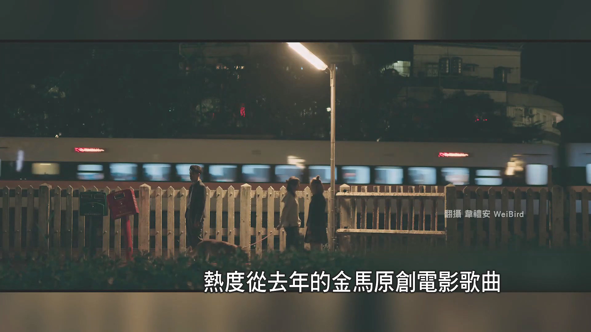 圖/翻攝自 韋禮安WeiBird