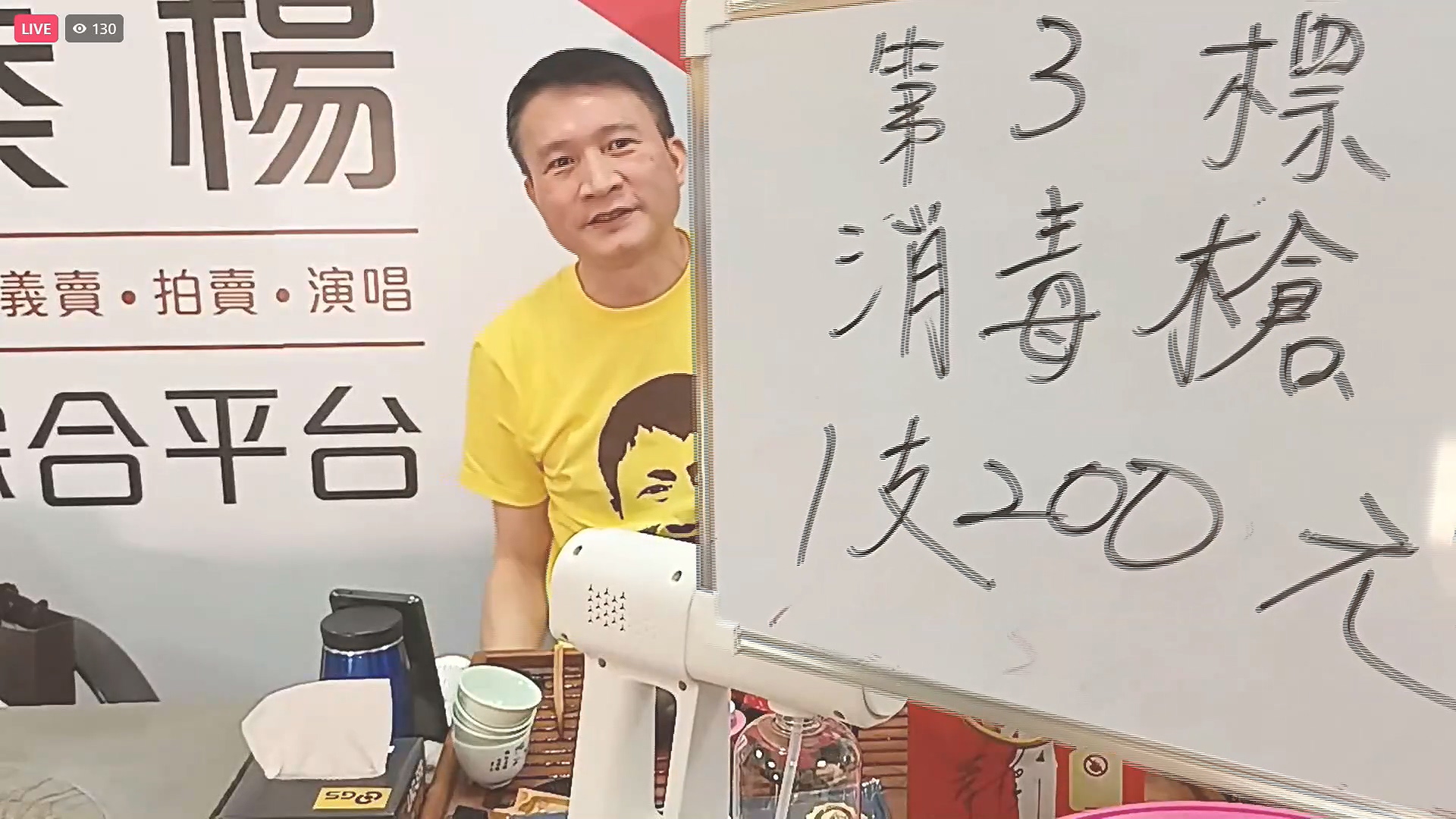 「劉文聰」直播拍賣 拚還債700萬!秦楊怕被棄單:先轉帳