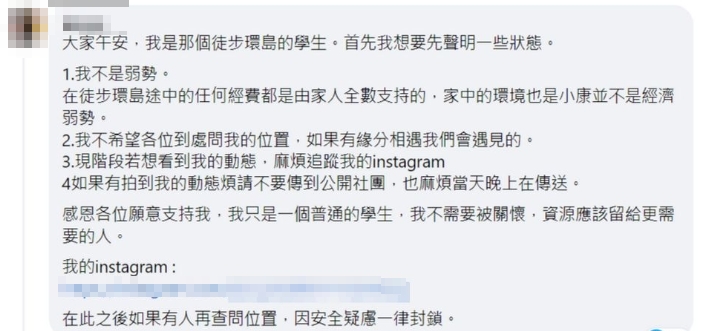 15歲少年發表聲明。(圖/翻攝自爆料公社臉書)