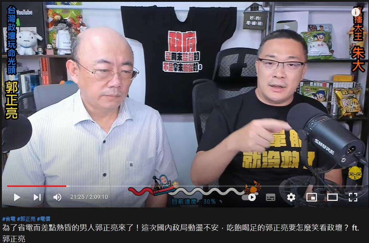 郭正亮在直播節目分析2024總統情勢。(圖/翻攝自《朱學恒的阿宅萬事通事務所》YouTube)