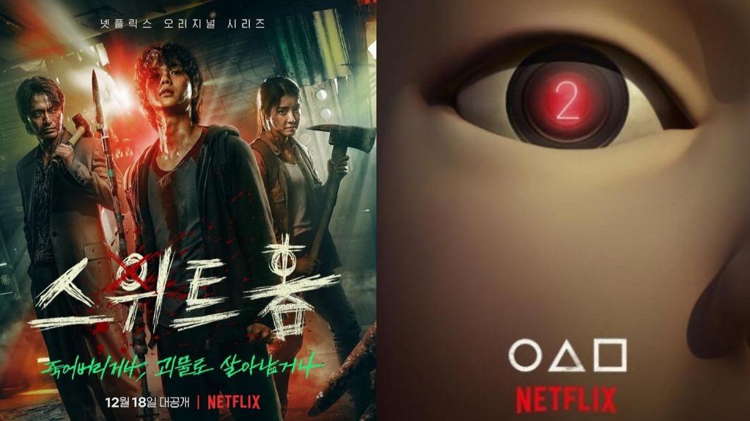 熱門韓劇《Sweet Home》及《魷魚遊戲》。（圖／Netflix提供）