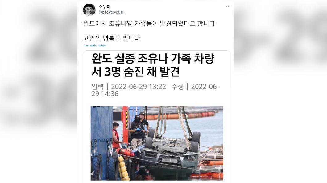 警方將汽車打撈上岸,發現3具遺體。(圖/翻攝自推特)