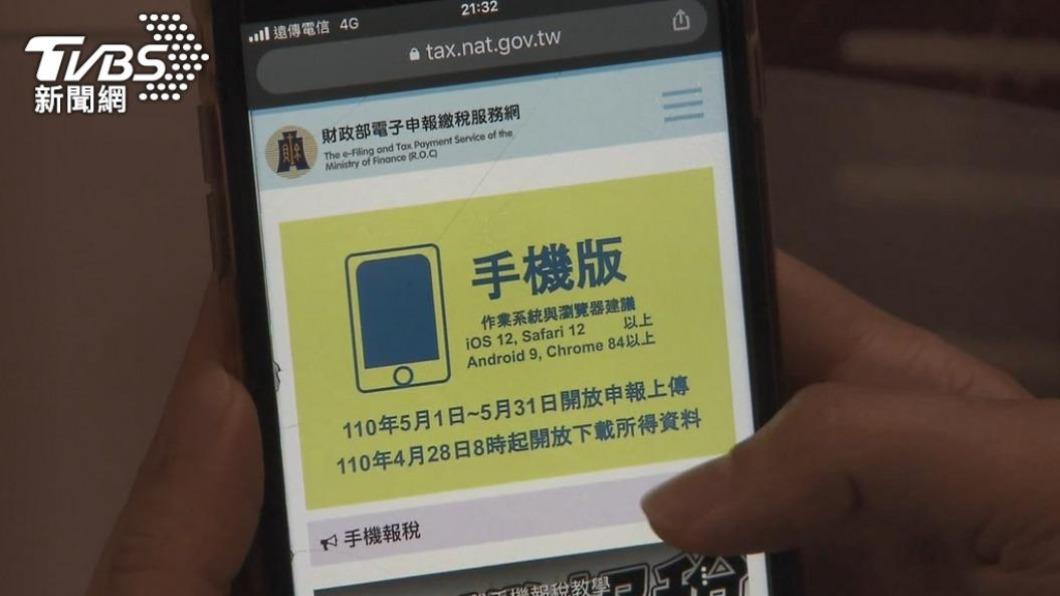 今年許多民眾使用手機報稅。(圖/TVBS資料畫面)