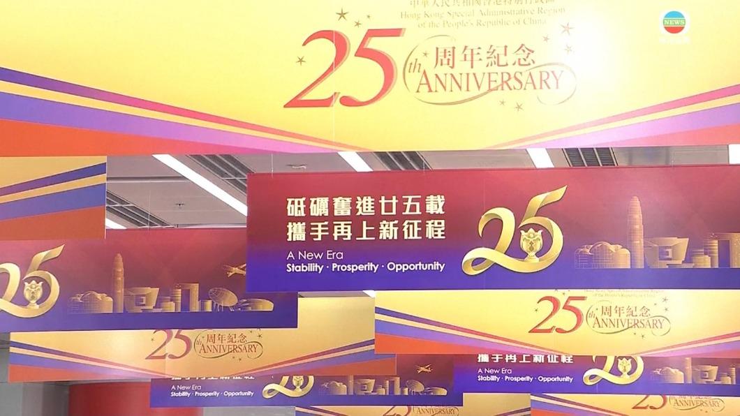 站內布置許多慶回歸裝飾。（圖／翻攝自TVB）