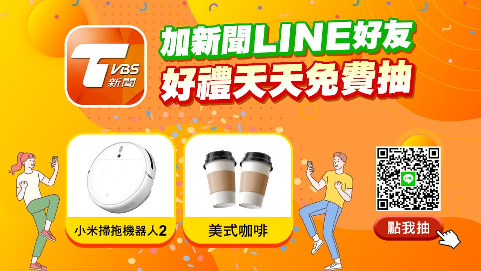 7/1起自7/21止,只要你是LINE好友,就有機會把市價$7495元的掃拖機器人抱回家。