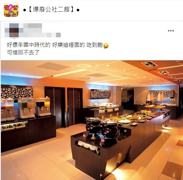 有網友感嘆好樂迪歡樂吧已經沒了但仍有民眾表示部分分店還有提供這項服務。(圖/翻攝自爆廢公社二館)