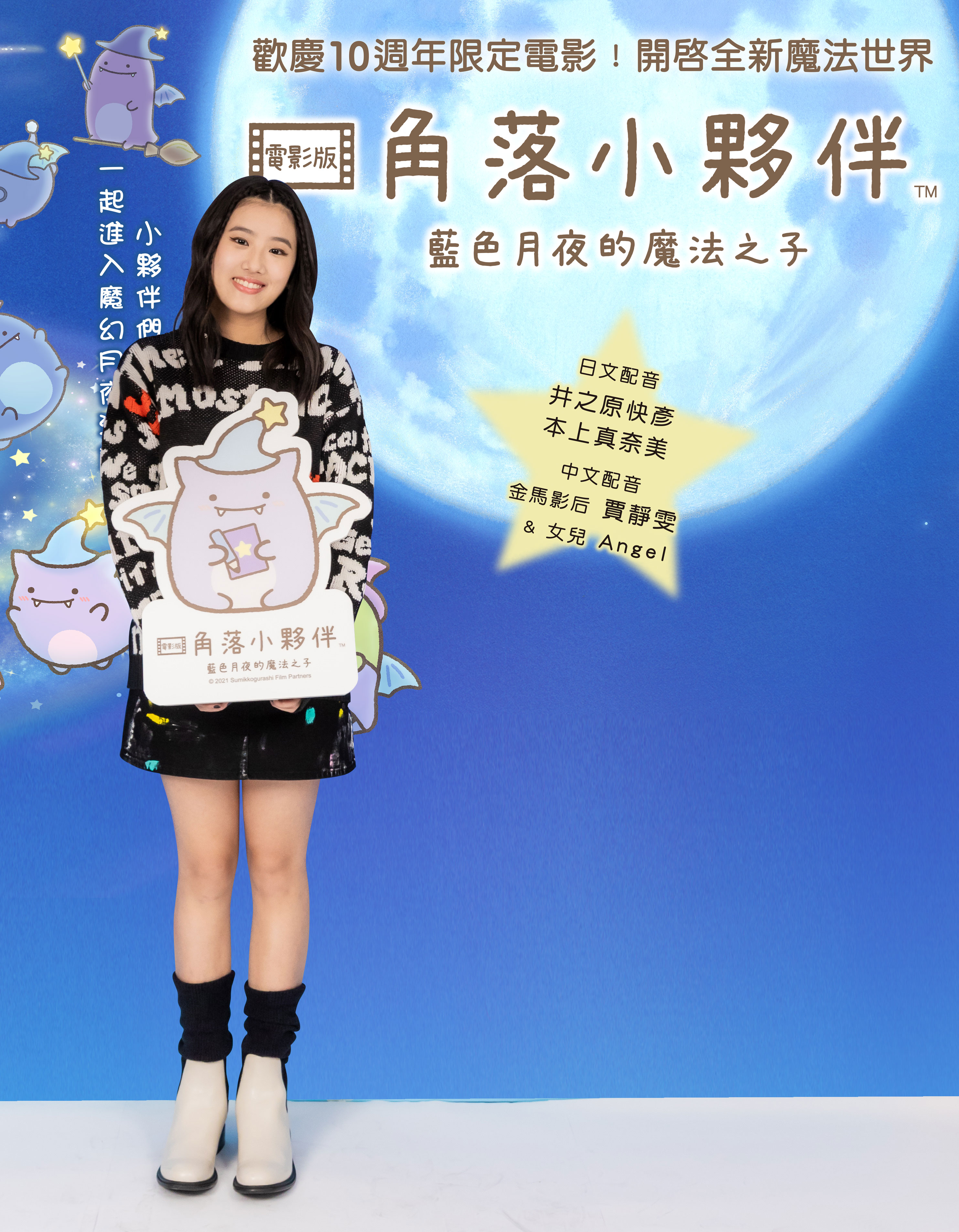 Ange首度配音緊張到吃不下。(圖/威視電影提供)