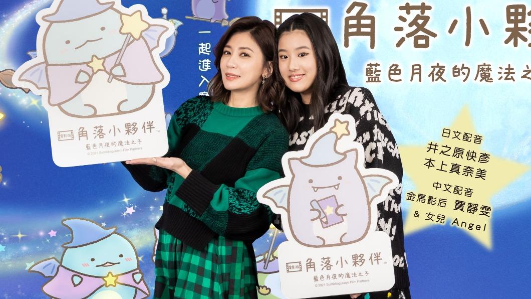 咘咘、波妞嗨翻!賈靜雯母女首度合體獻聲 梧桐妹竟擔心被換掉