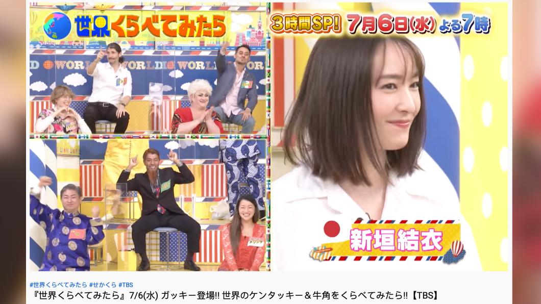 新垣結衣在節目上分享自己想吃台灣的鹹豆漿。(圖/翻攝自YouTube@ TBS公式 YouTuboo)