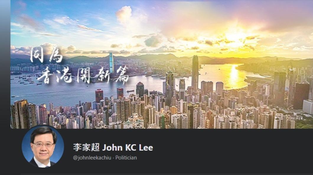 香港特首李家超上任　開社交媒體帳戶與港人溝通