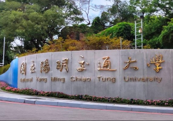 國立陽明交通大學。(圖/翻攝自國立陽明交通大學)