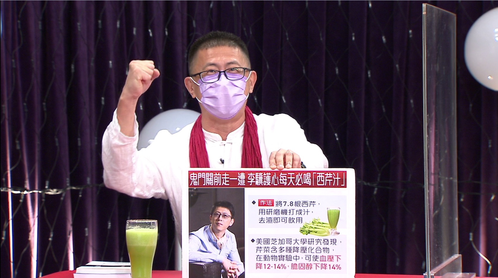 李驥曾心肌梗塞發作在鬼門關前走一回,如今每日飲用西芹汁降血壓。(圖/年代新聞提供)