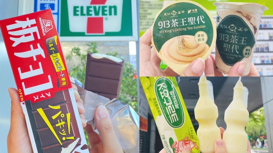 超Q板狀巧克力冰!超商7大新品報到 加碼抽兩件0元
