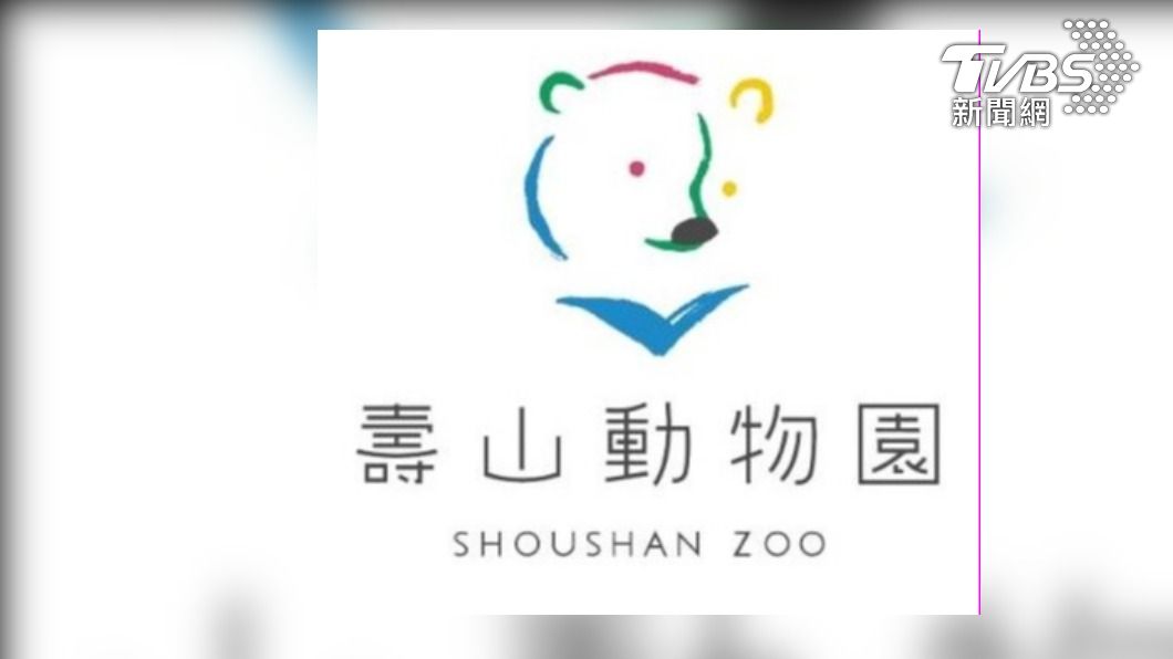 壽山動物園新LOGO(高雄市觀光局提供)