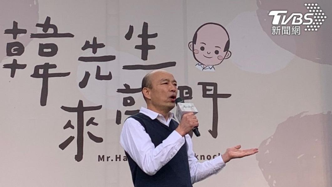 高雄市前市長韓國瑜。(圖/TVBS資料畫面)