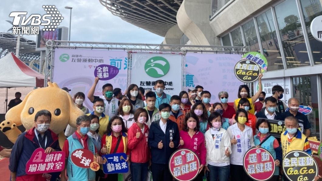 藍綠同台啟用左營運動中心 陳其邁:市政不分黨派