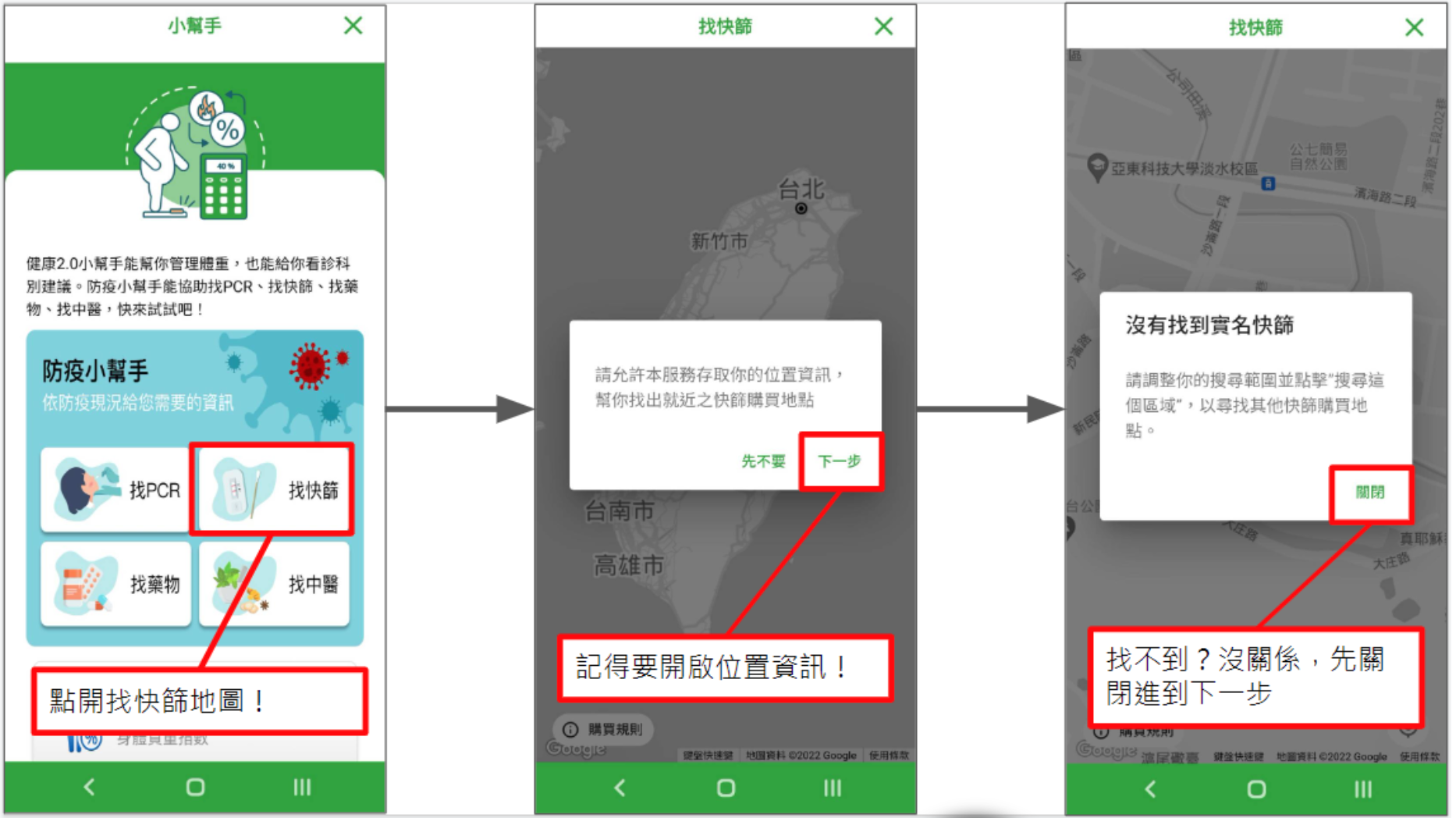 健康2.0 APP操作教學。(圖/翻攝自健康2.0)