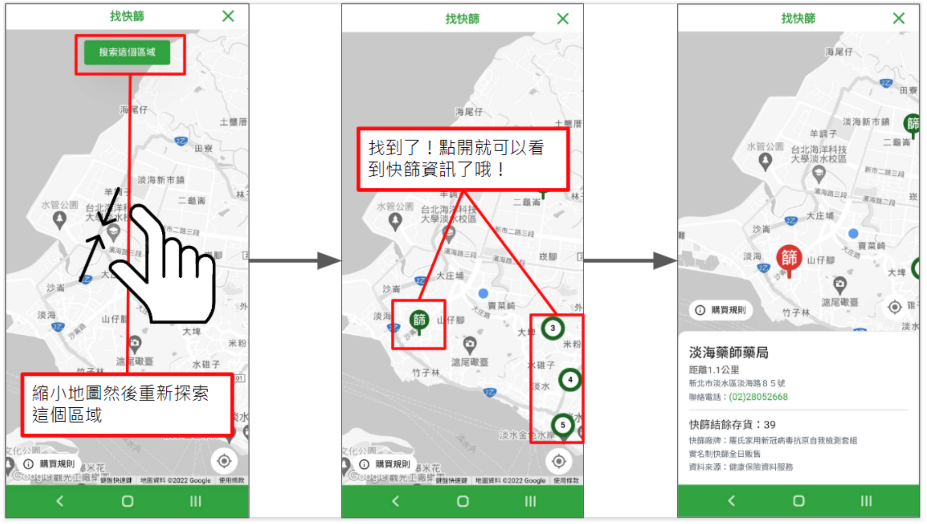 健康2.0 APP操作教學。(圖/翻攝自健康2.0)