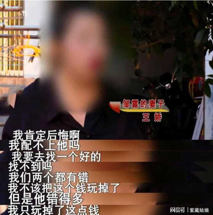 不料女方事後卻不認為自己有錯還反怪丈夫眼裡只有錢。(圖/翻攝自網易新聞)
