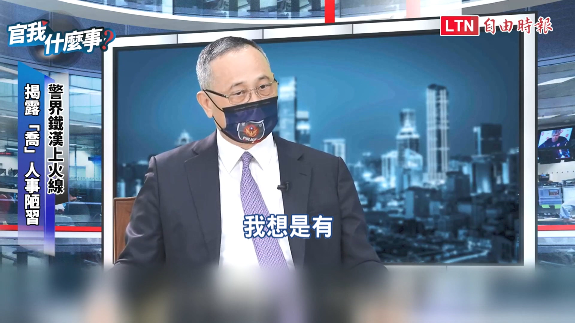 圖/翻攝自自由追新聞頻道