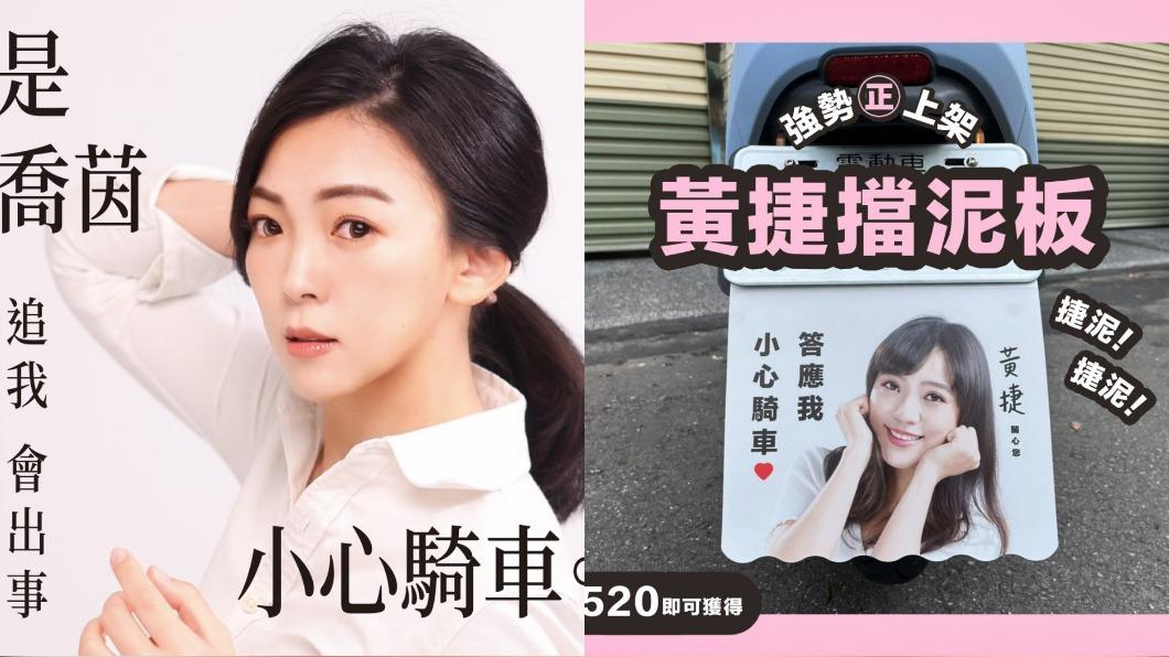 不是王祖賢!候選人自製擋泥板當文宣 她推3刷都掃空