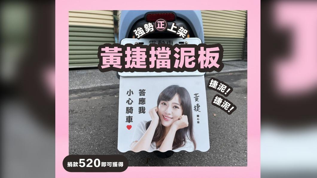 黃捷則是三刷都被搶購一空。(圖/翻攝自黃捷臉書)