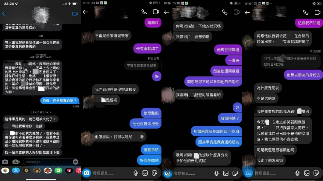 事後原PO發現有異狀透過別人得知女友是詐死。(圖/翻攝自Dcard)